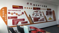 泛華保險(xiǎn)-廣告形象墻